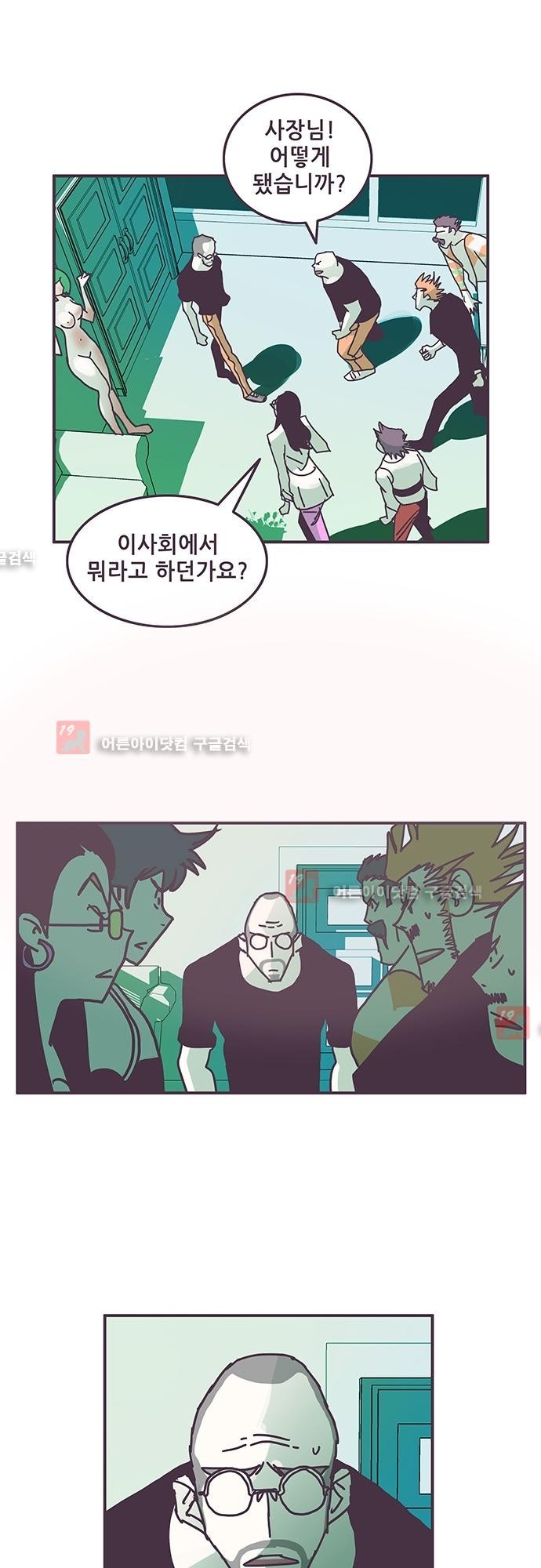 프로토타입 44화 style=