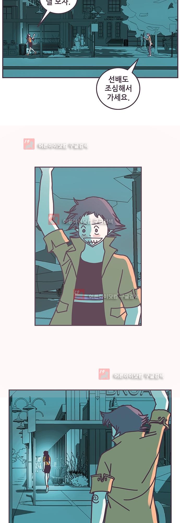 프로토타입 49화 style=