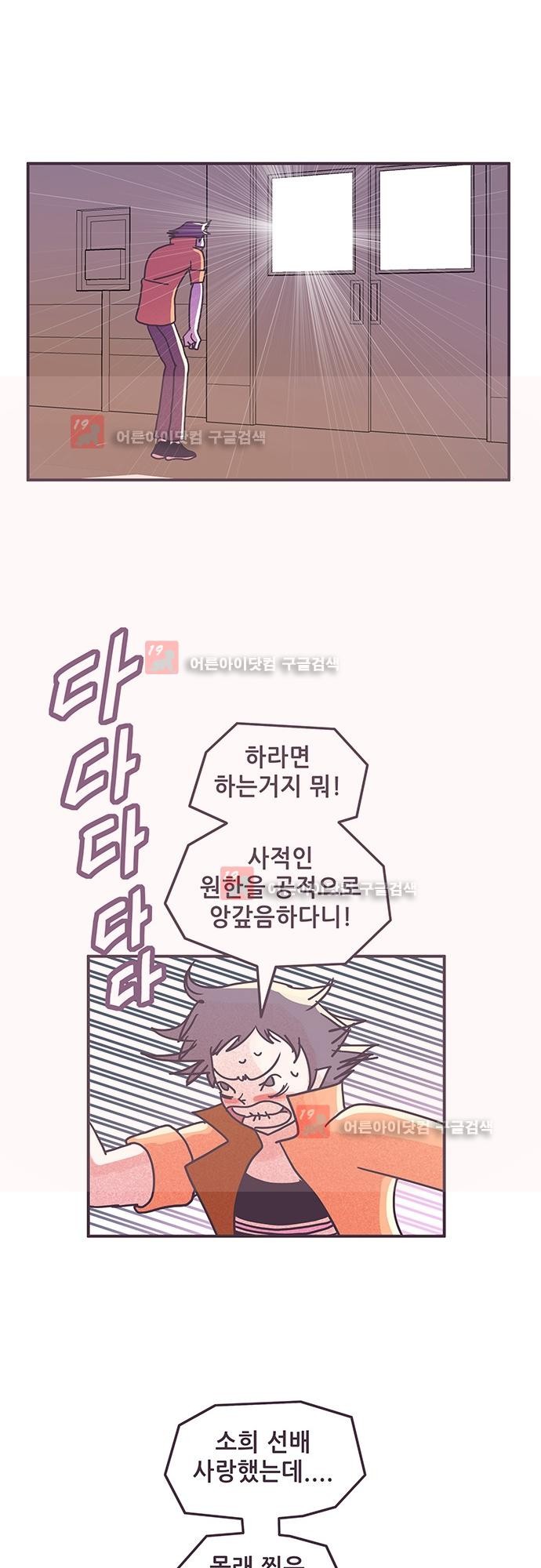 프로토타입 57화 style=