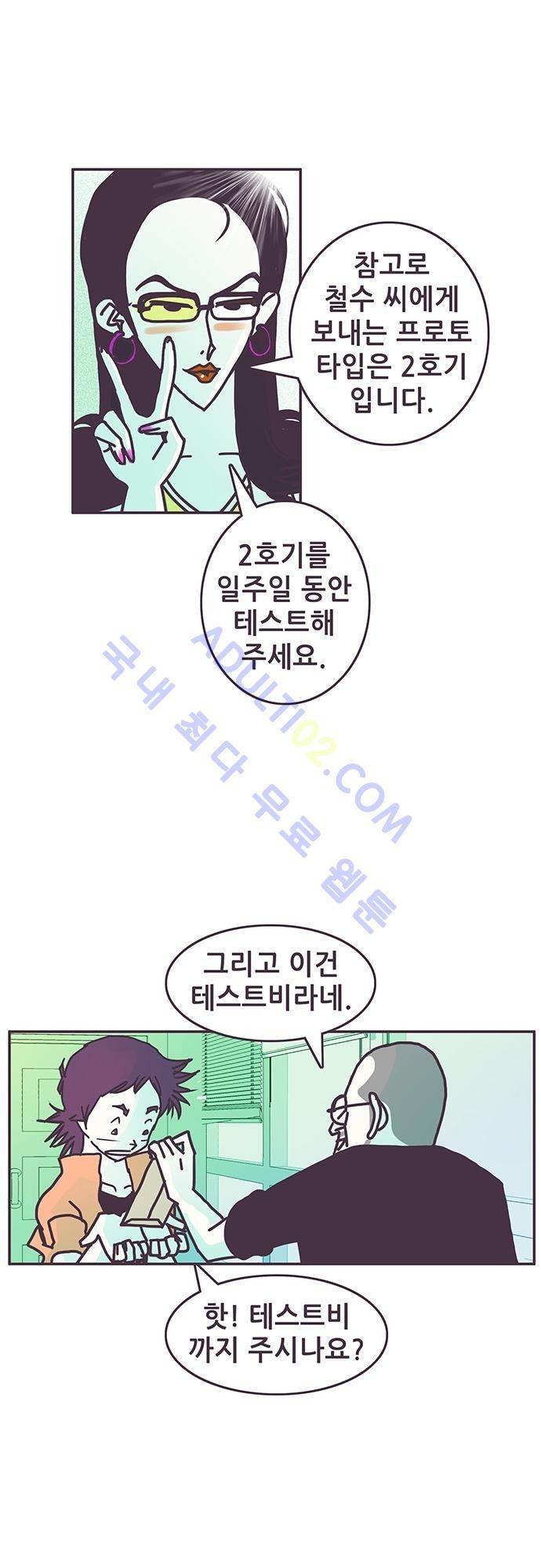 프로토타입 1화 style=