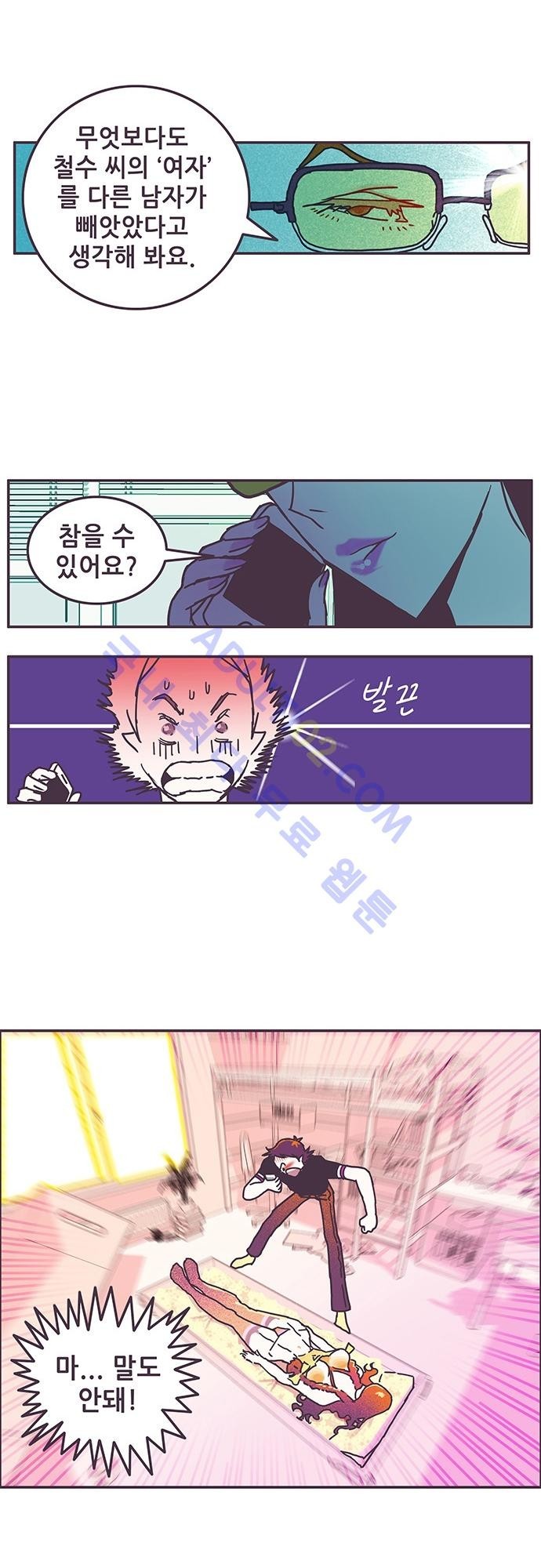 프로토타입 2화 style=