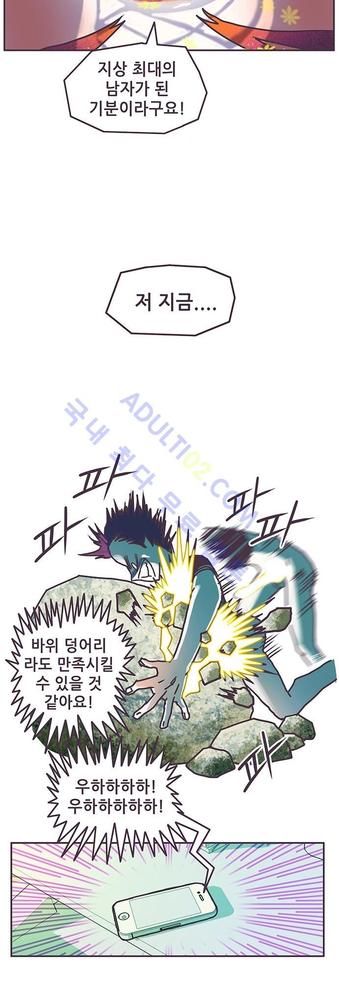 프로토타입 4화 style=