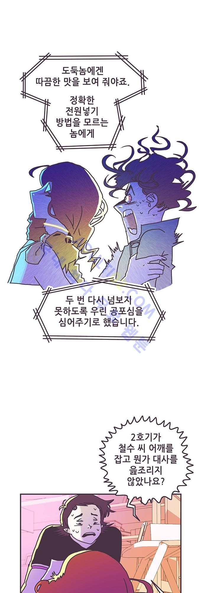 프로토타입 5화 style=