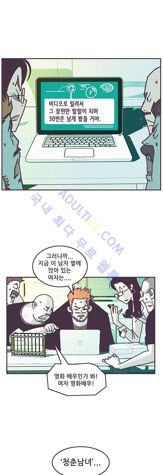 프로토타입 26화 style=
