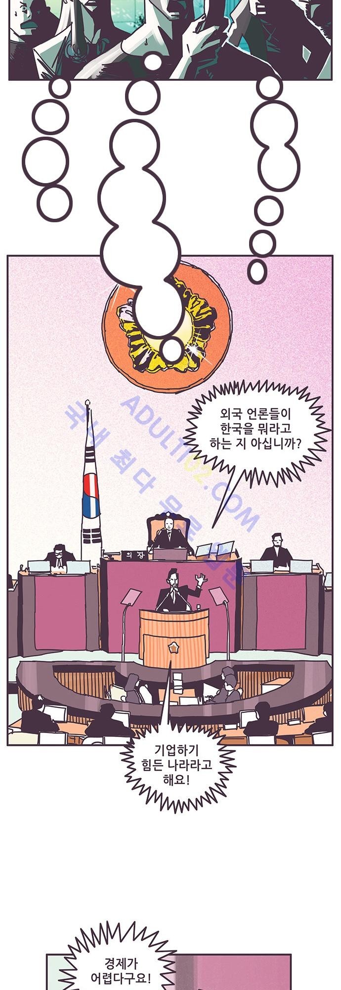 프로토타입 27화 style=