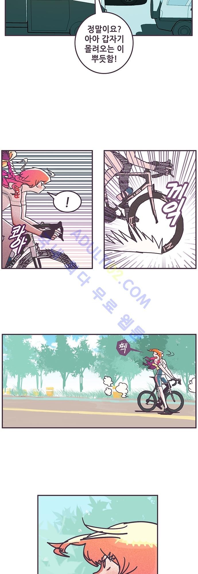 프로토타입 31화 style=