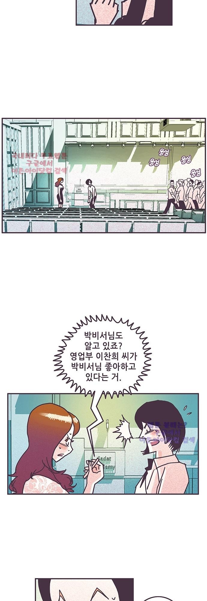 프로토타입 35화 style=