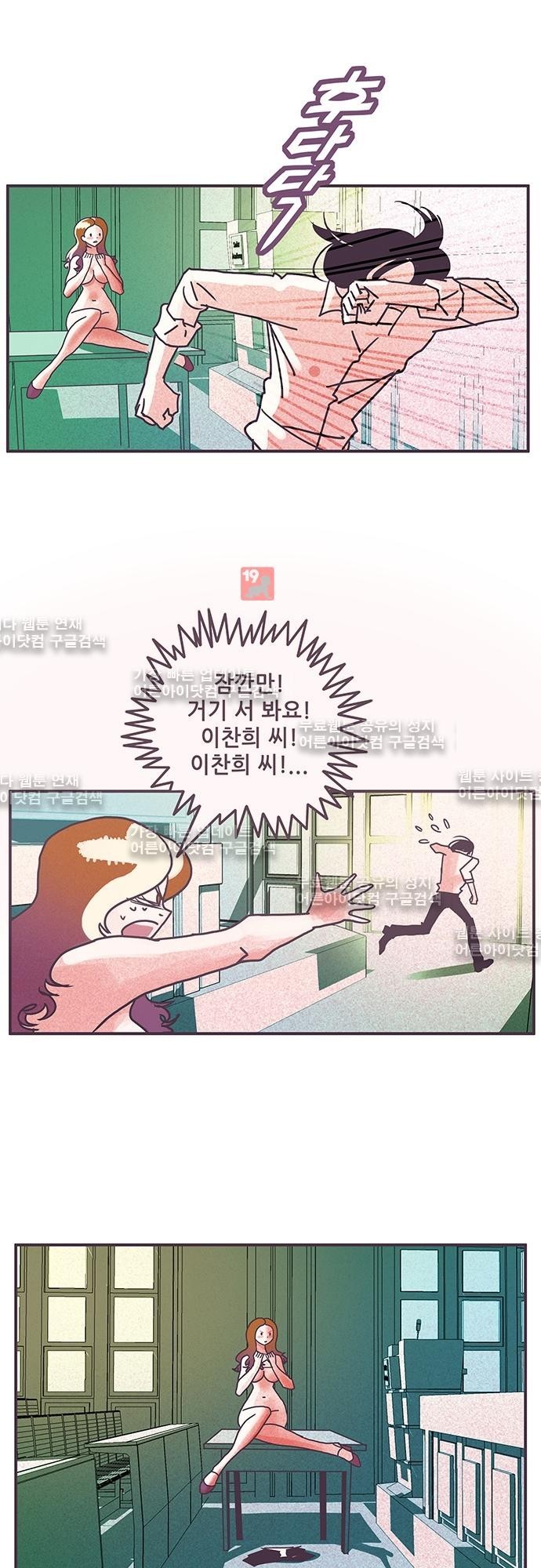 프로토타입 36화 style=