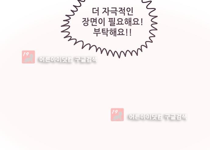 프로토타입 39화 style=
