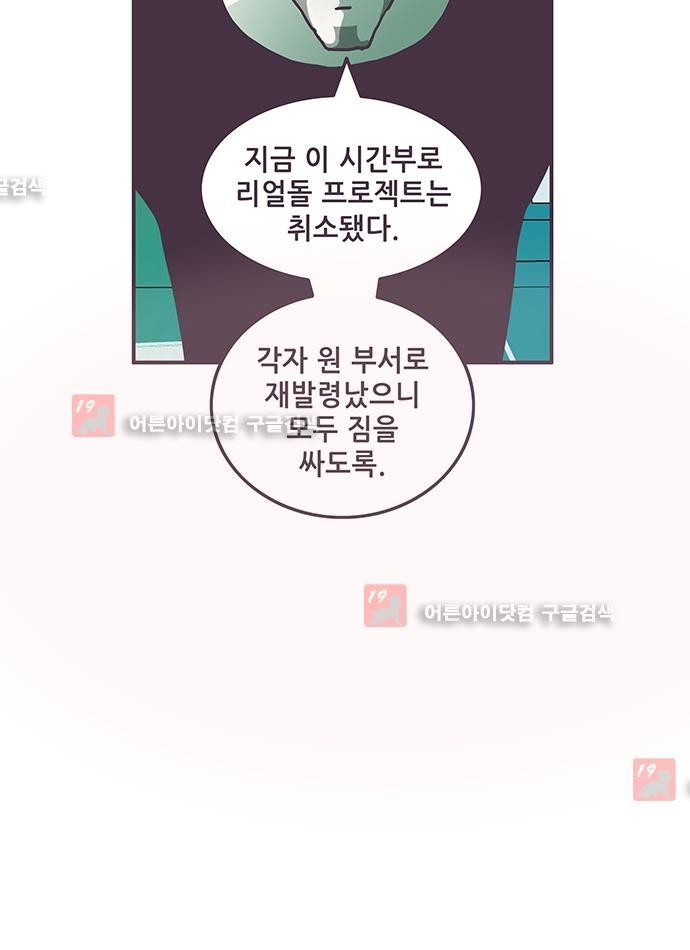 프로토타입 44화 style=