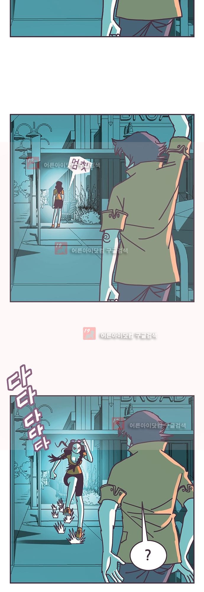 프로토타입 49화 style=