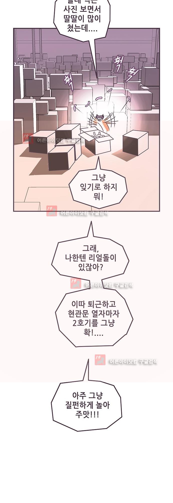 프로토타입 57화 style=