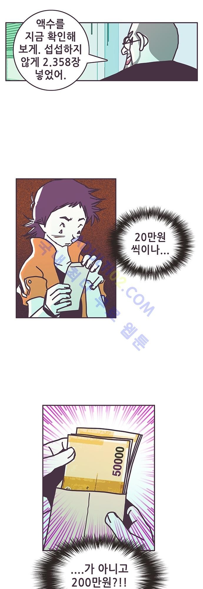 프로토타입 1화 style=