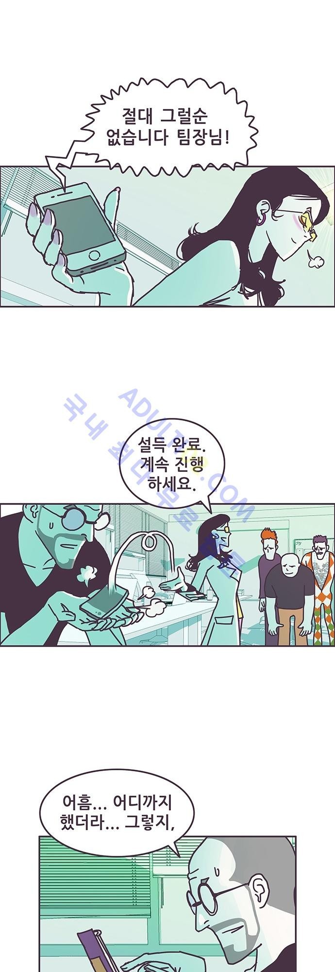 프로토타입 2화 style=