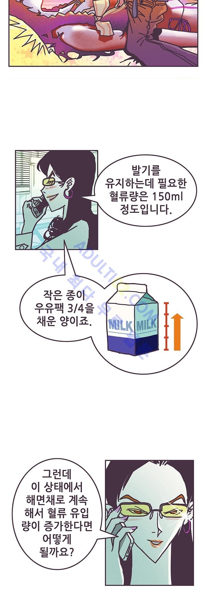 프로토타입 3화 style=