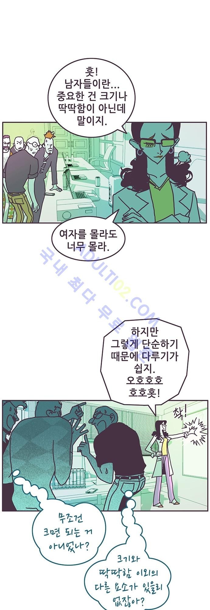 프로토타입 4화 style=