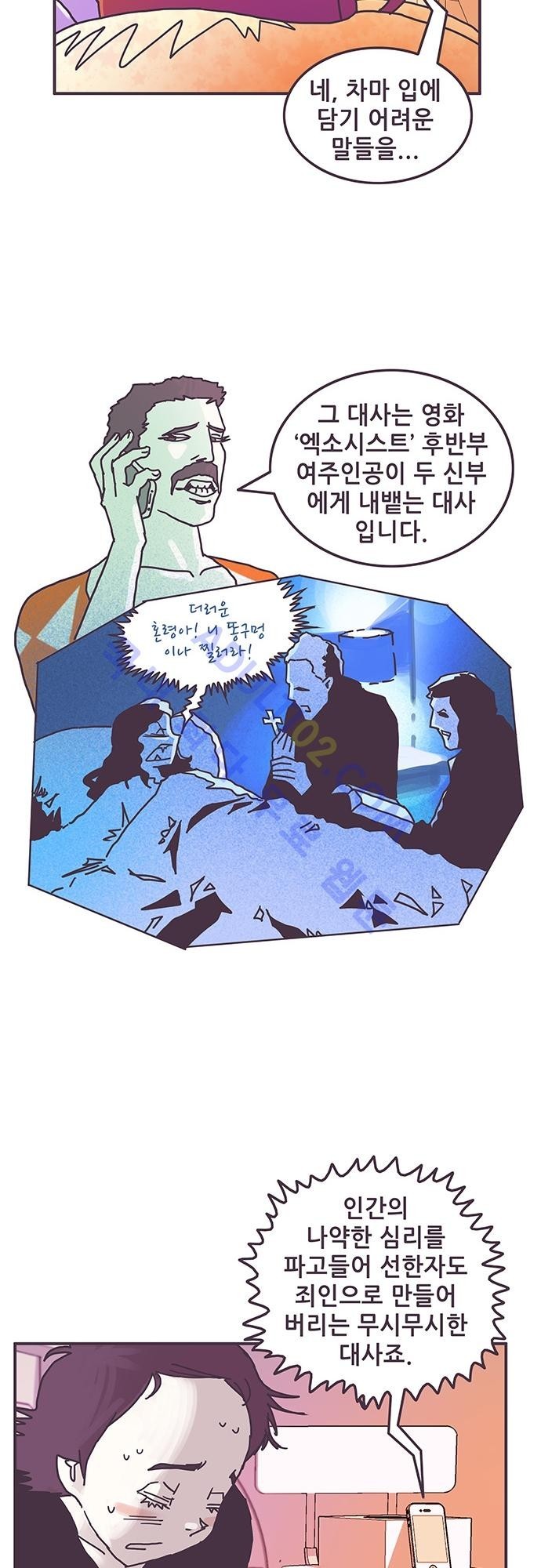 프로토타입 5화 style=
