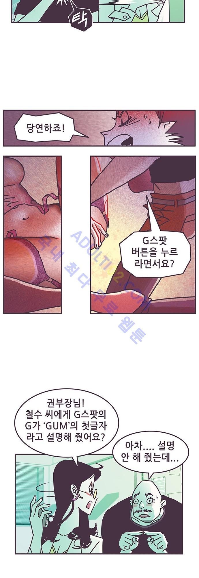 프로토타입 6화 style=