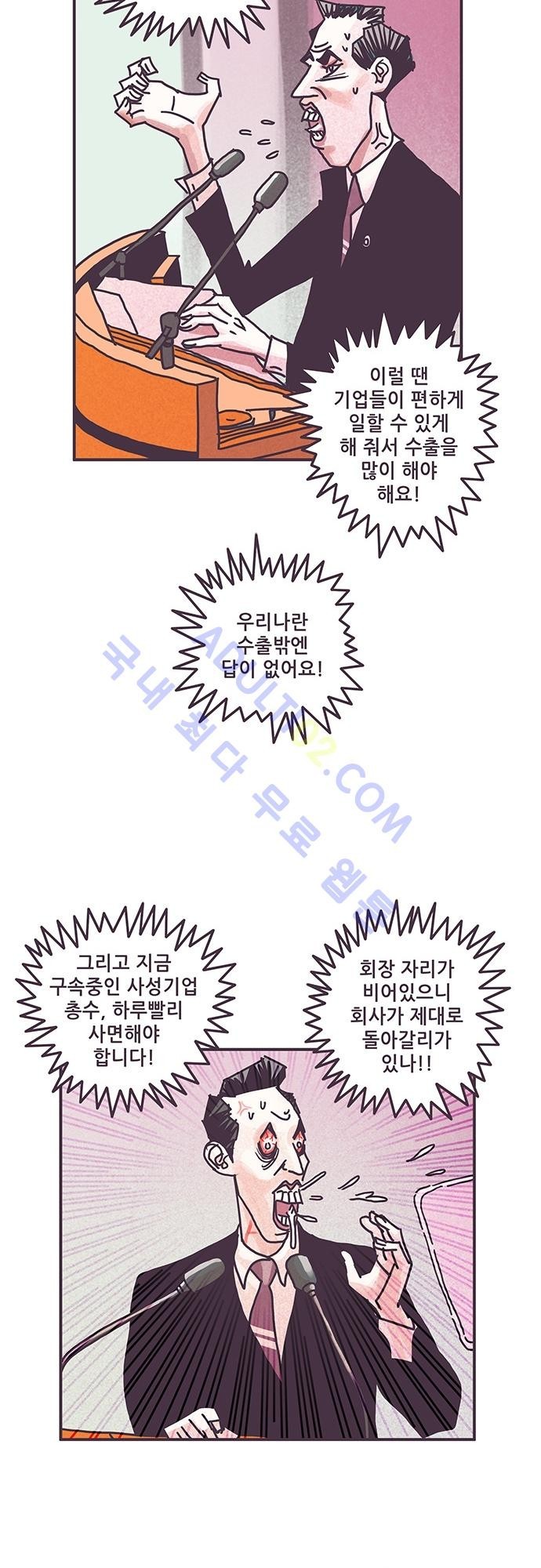 프로토타입 27화 style=