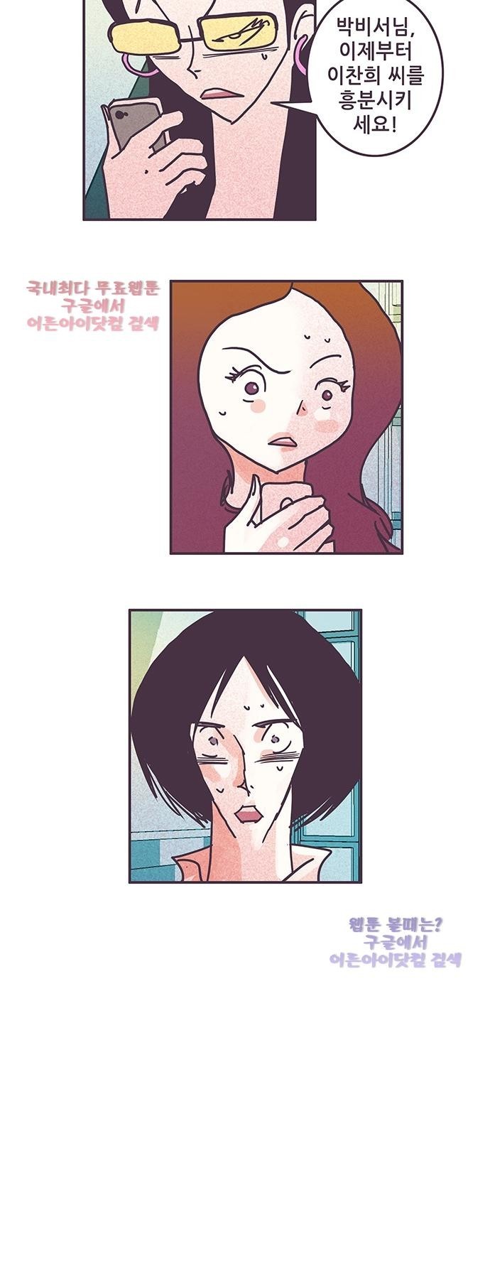 프로토타입 35화 style=