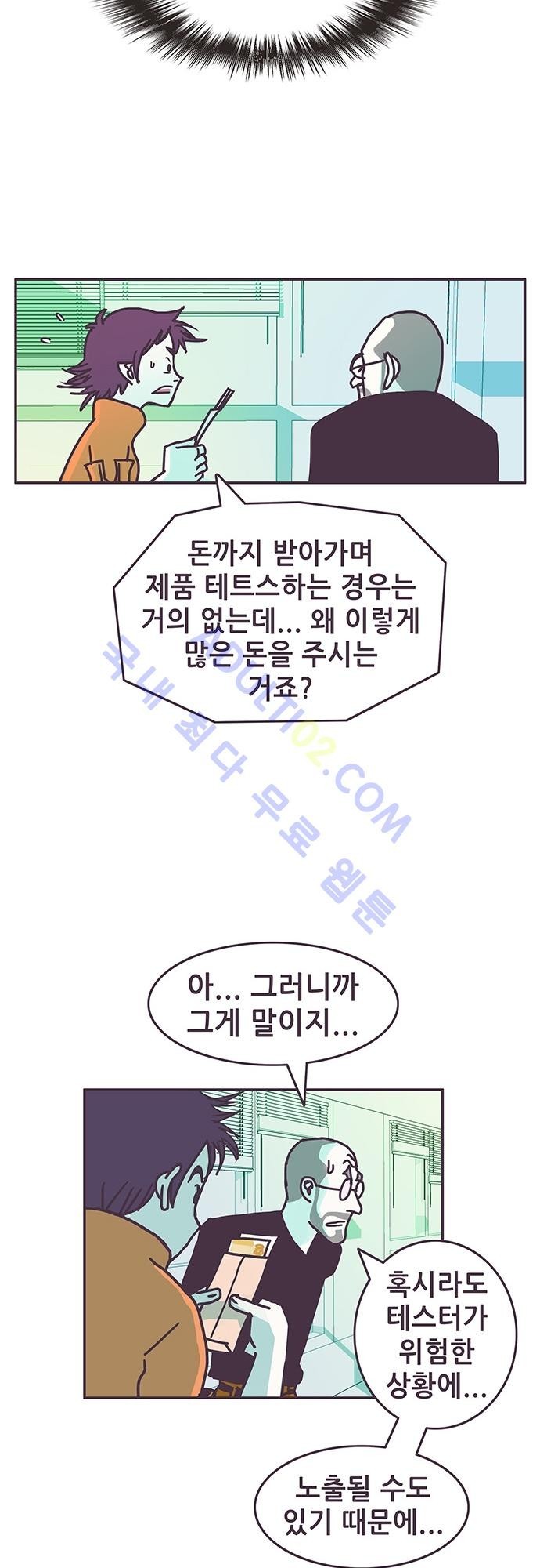 프로토타입 1화 style=