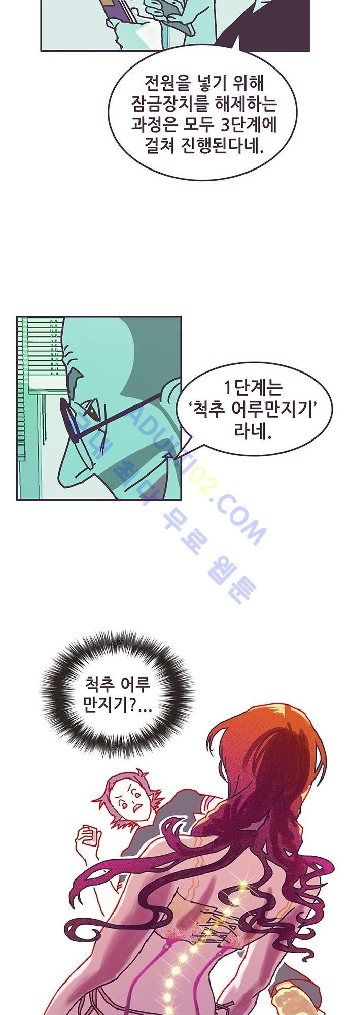프로토타입 2화 style=