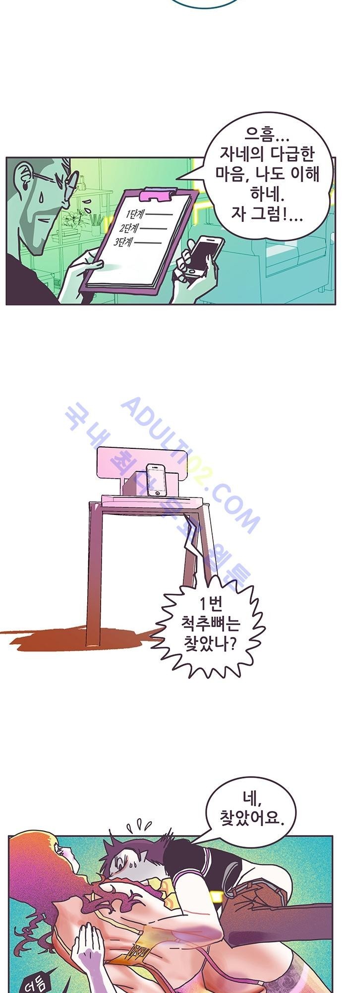 프로토타입 4화 style=