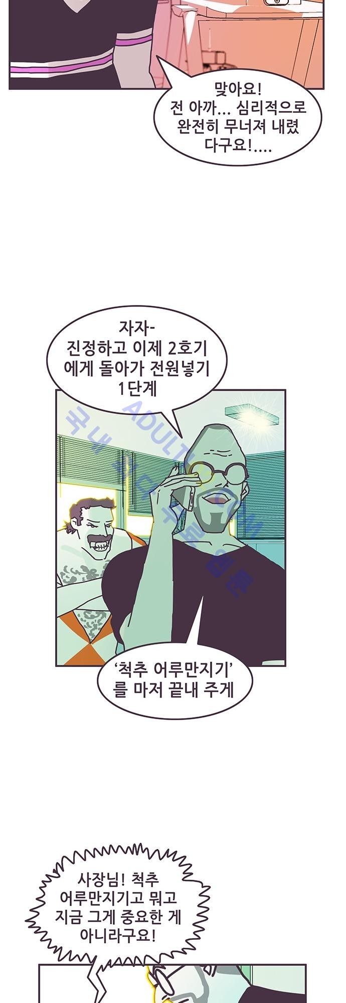 프로토타입 5화 style=