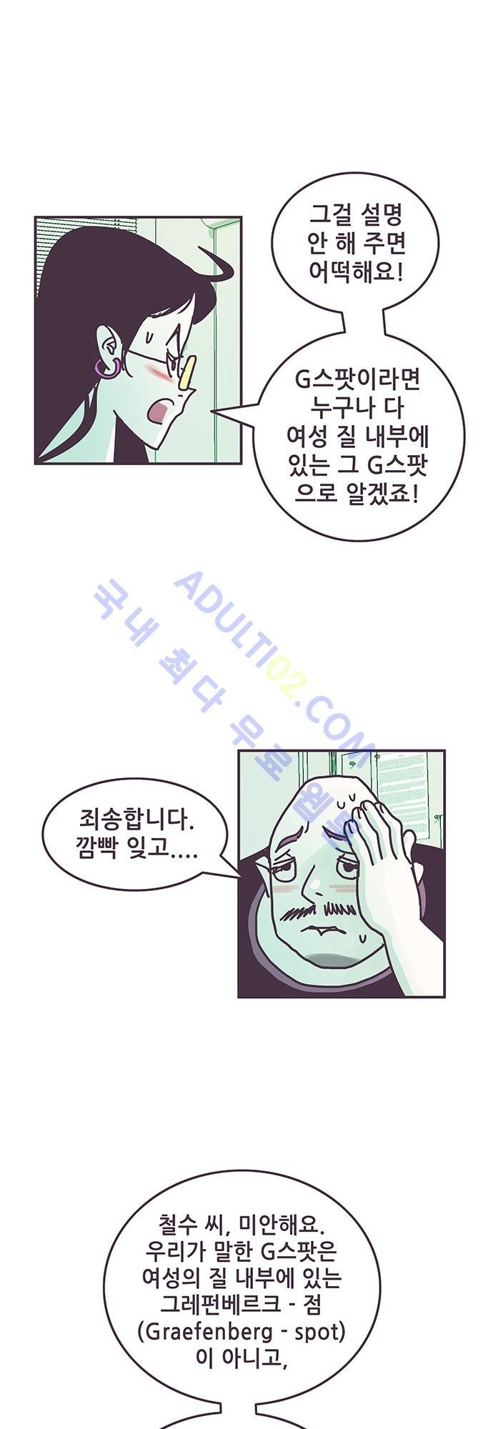 프로토타입 6화 style=