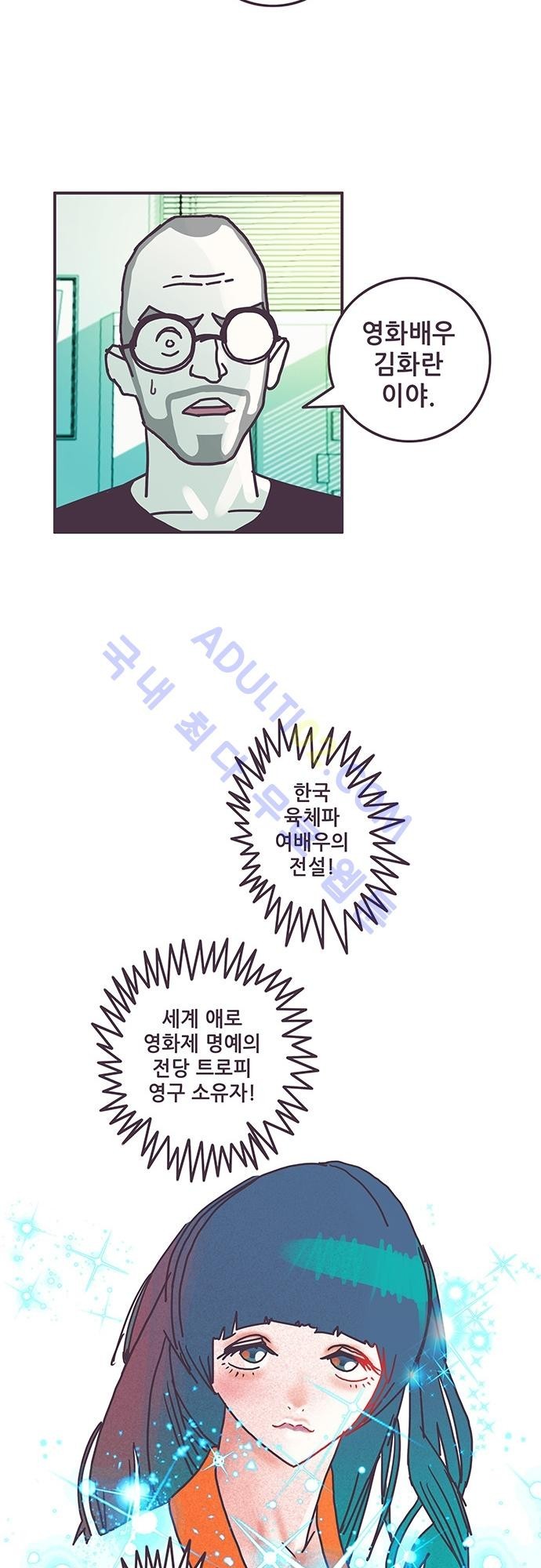 프로토타입 26화 style=