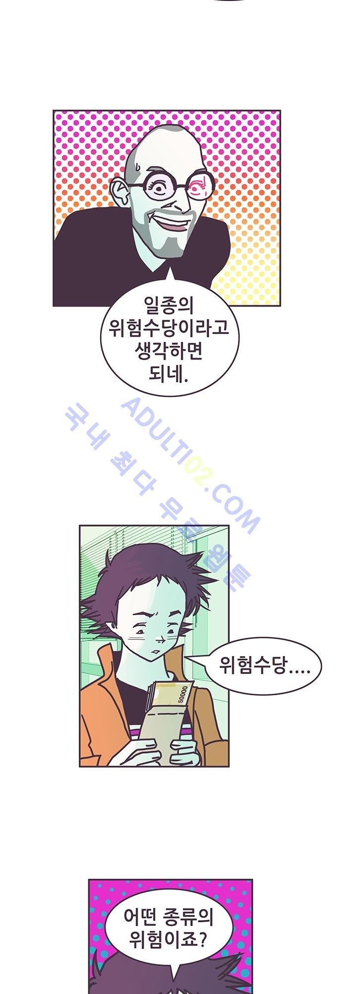 프로토타입 1화 style=