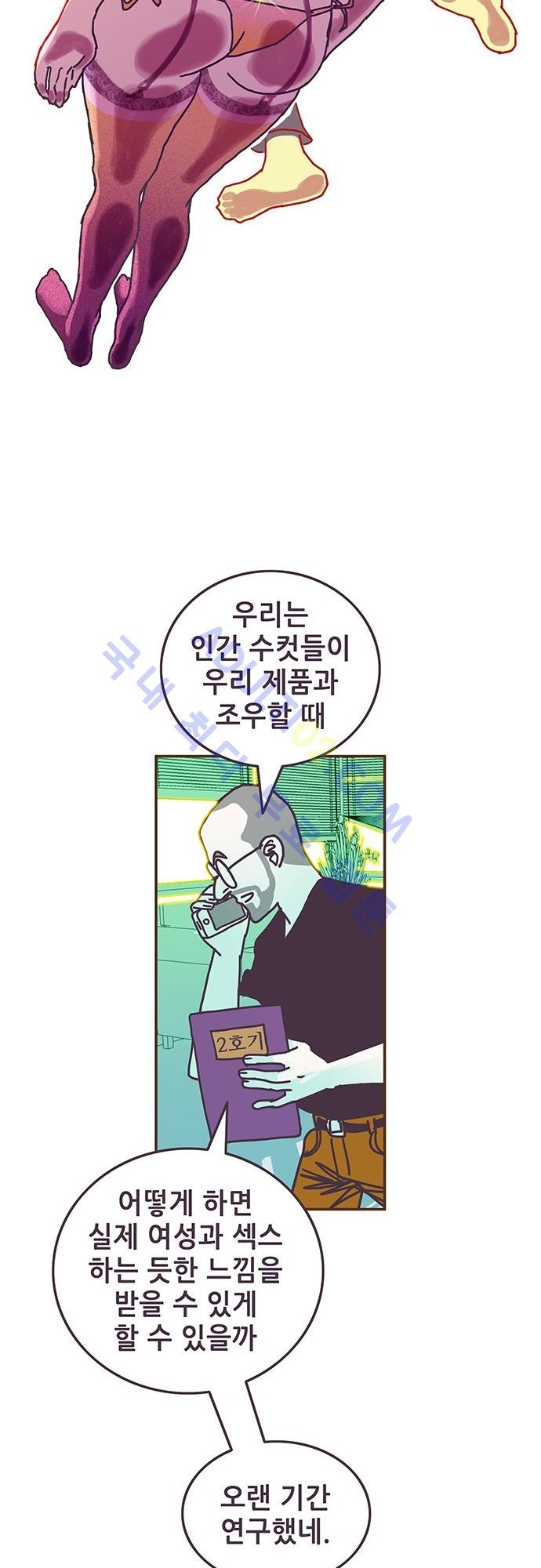 프로토타입 2화 style=