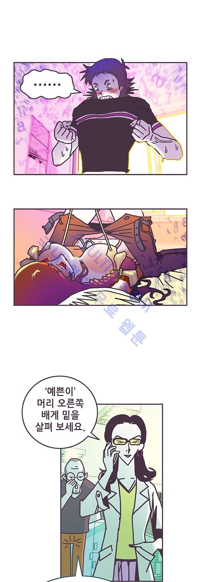 프로토타입 3화 style=