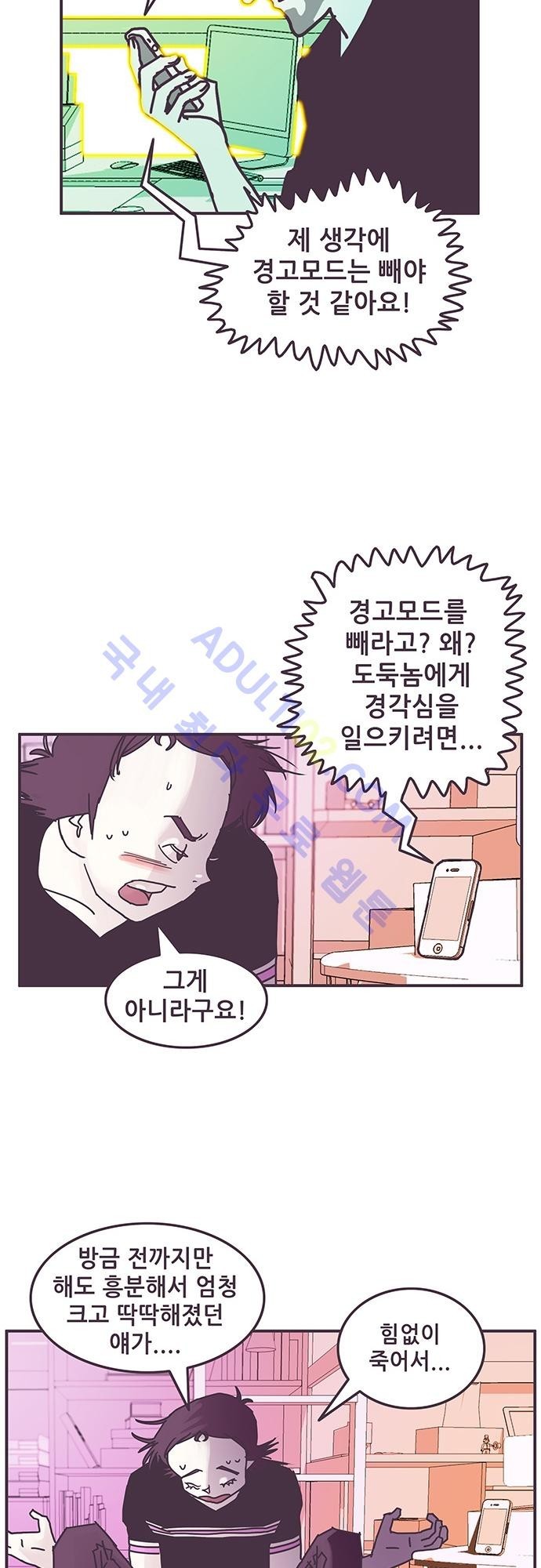 프로토타입 5화 style=