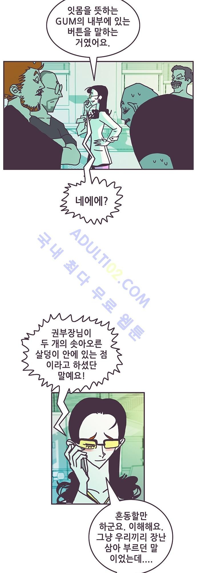 프로토타입 6화 style=