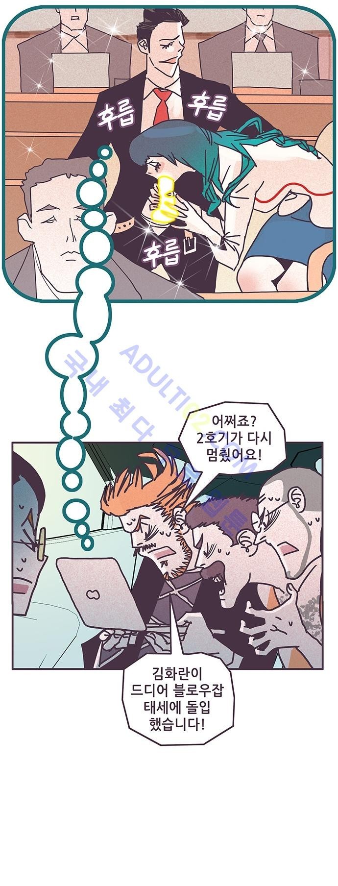 프로토타입 31화 style=