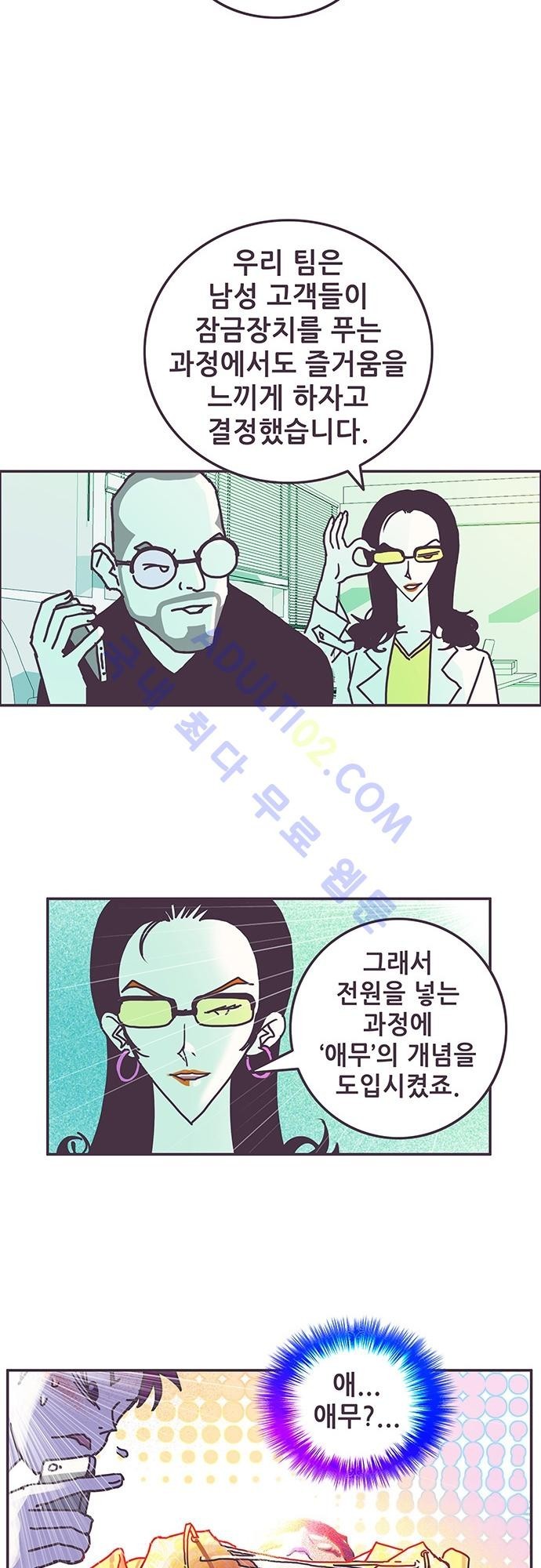 프로토타입 2화 style=