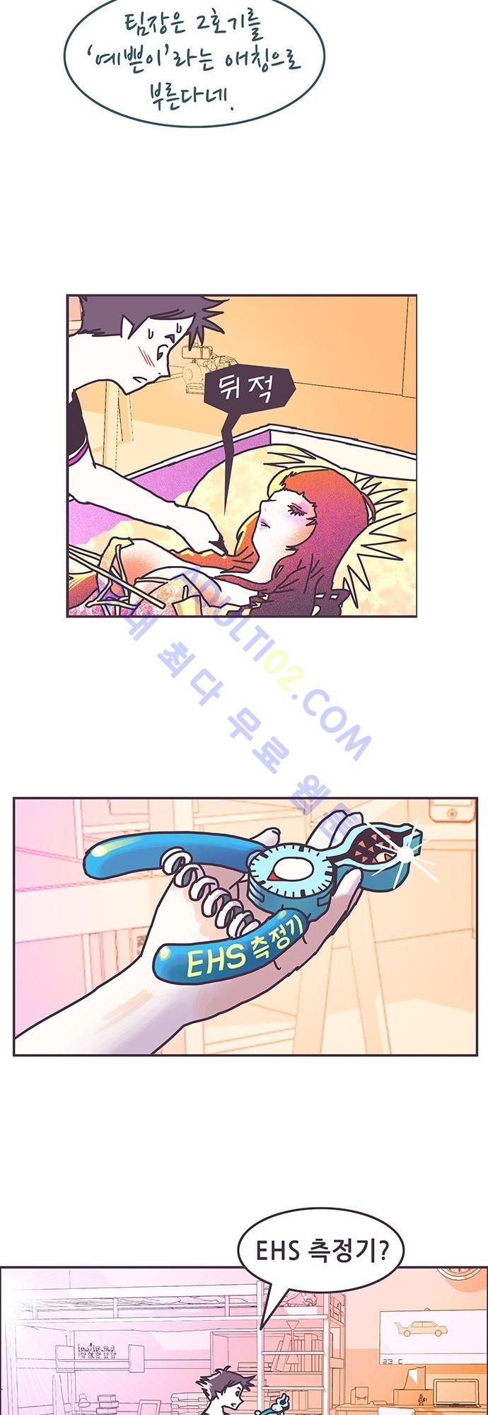 프로토타입 3화 style=