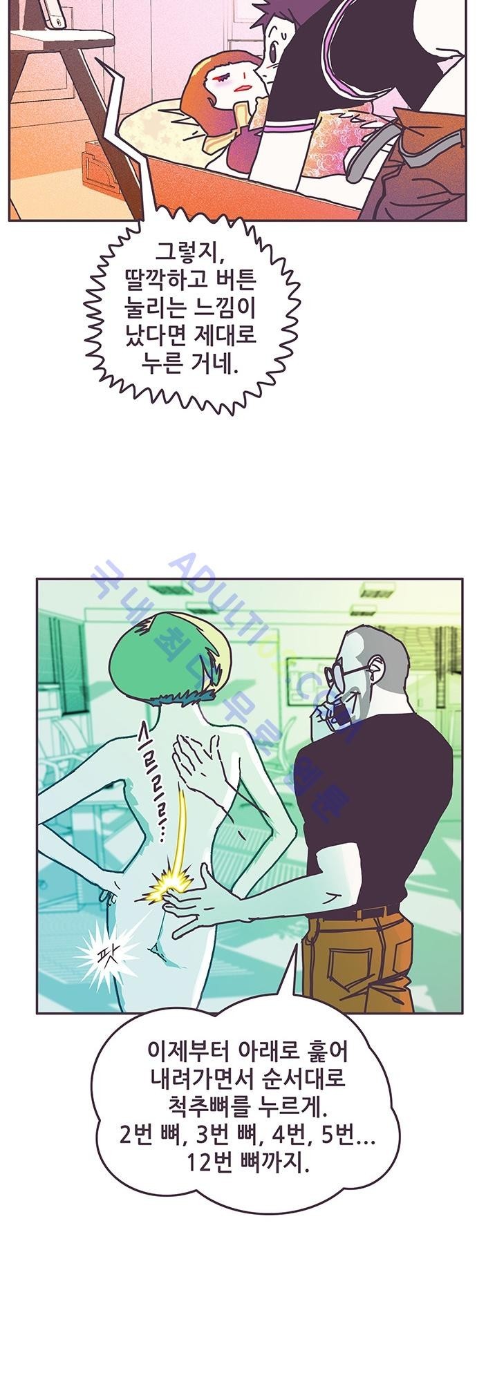 프로토타입 4화 style=