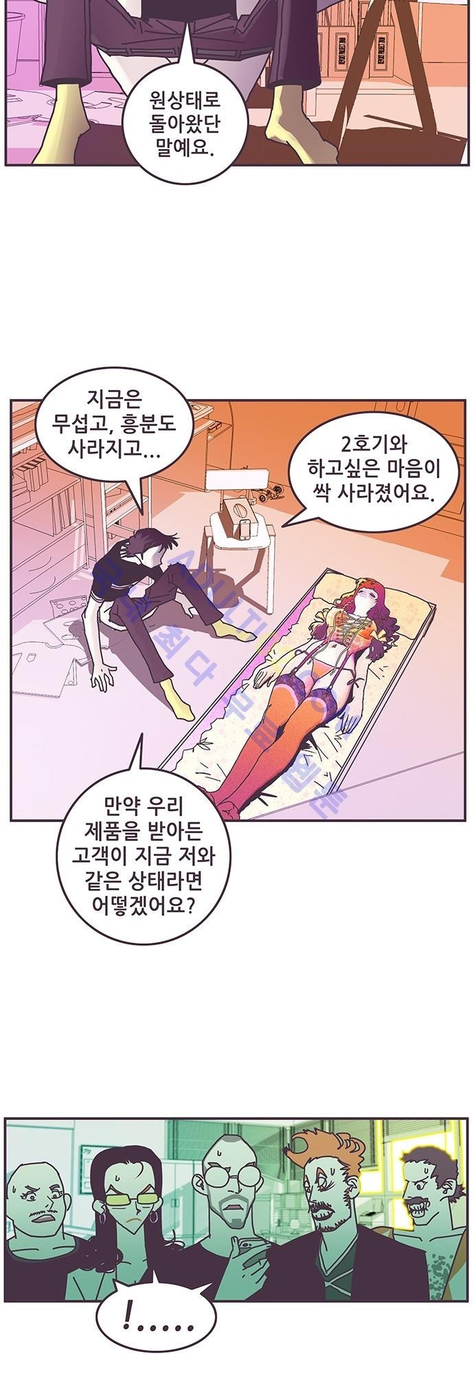 프로토타입 5화 style=