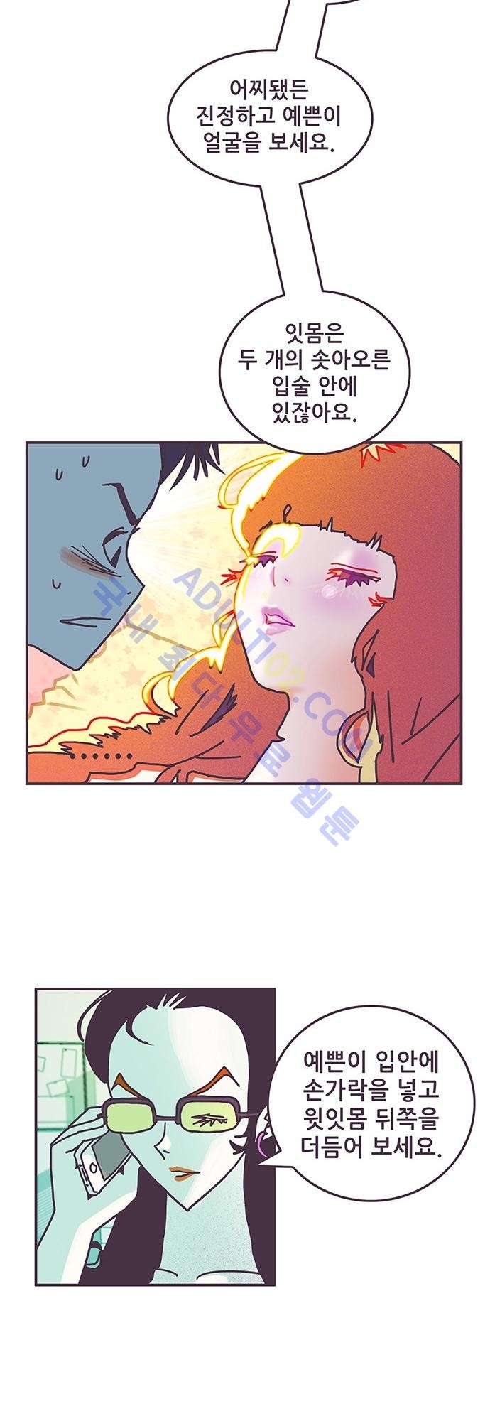 프로토타입 6화 style=