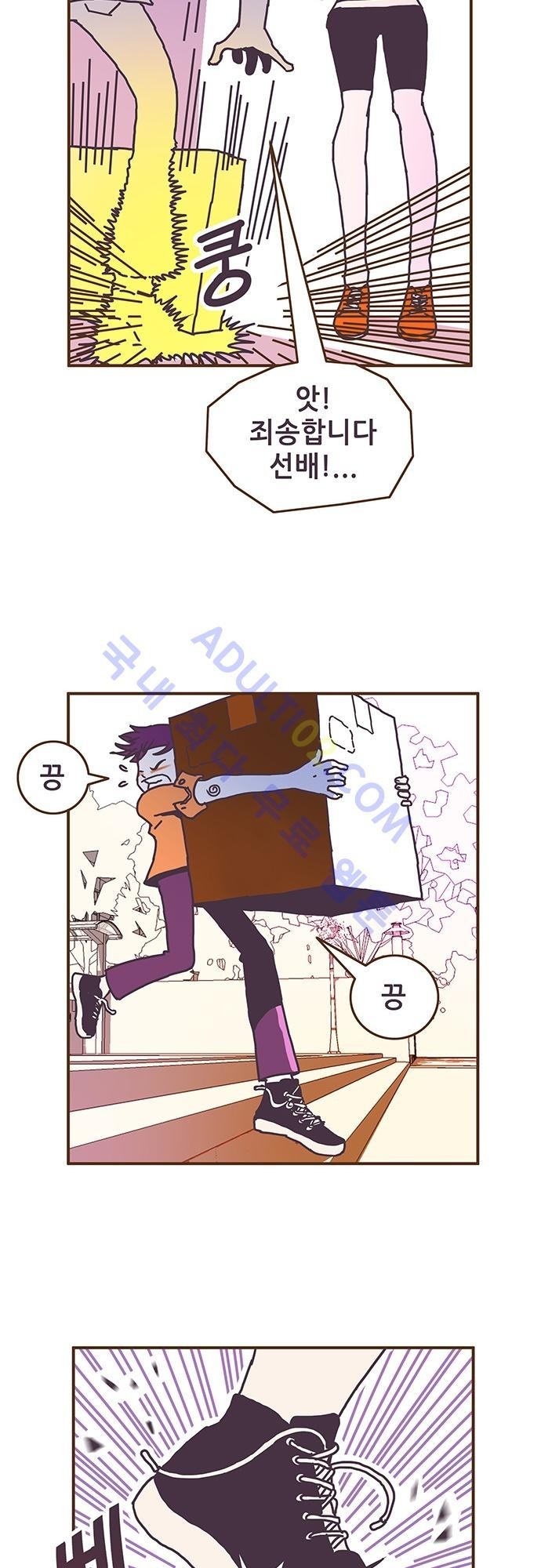 프로토타입 1화 style=
