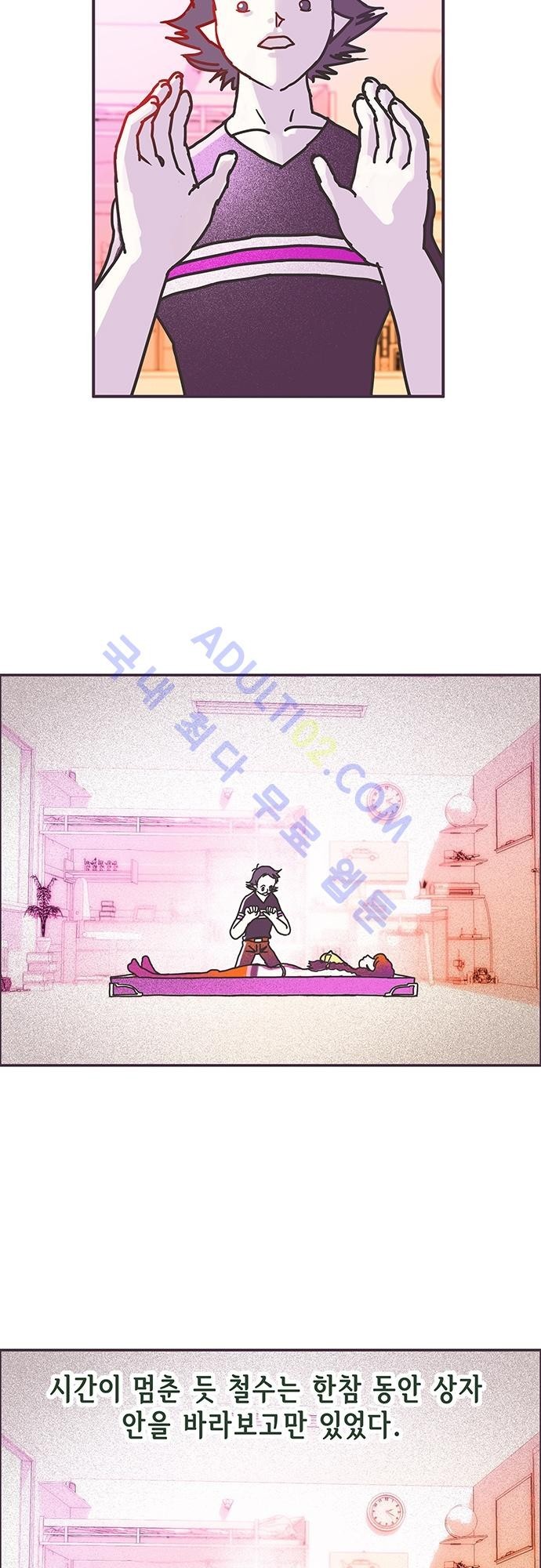 프로토타입 2화 style=