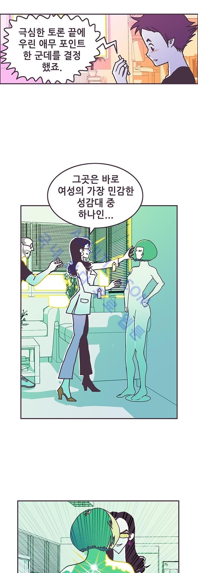 프로토타입 3화 style=