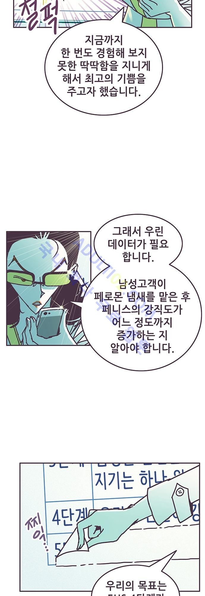 프로토타입 4화 style=