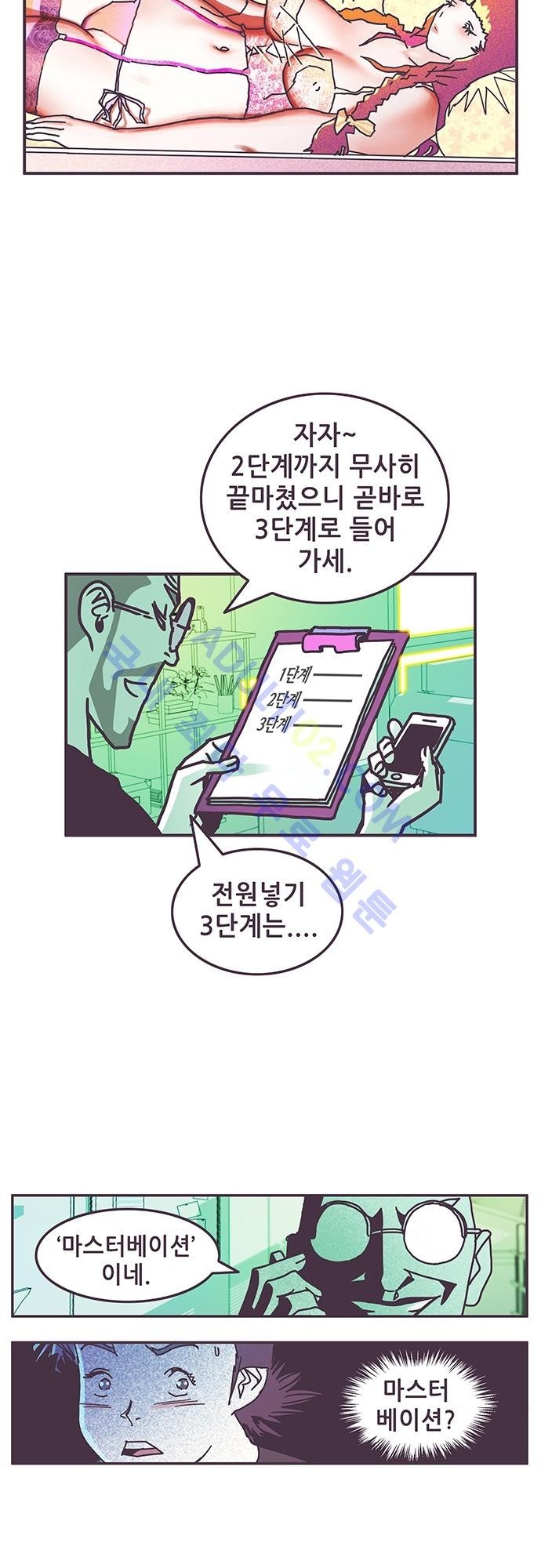프로토타입 7화 style=