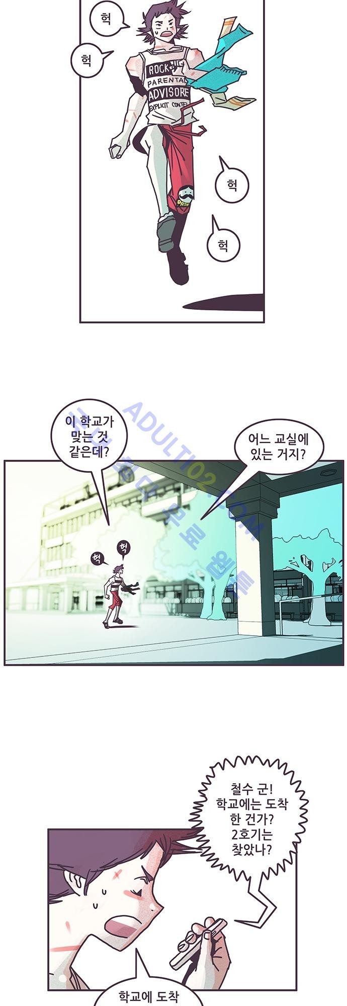 프로토타입 21화 style=