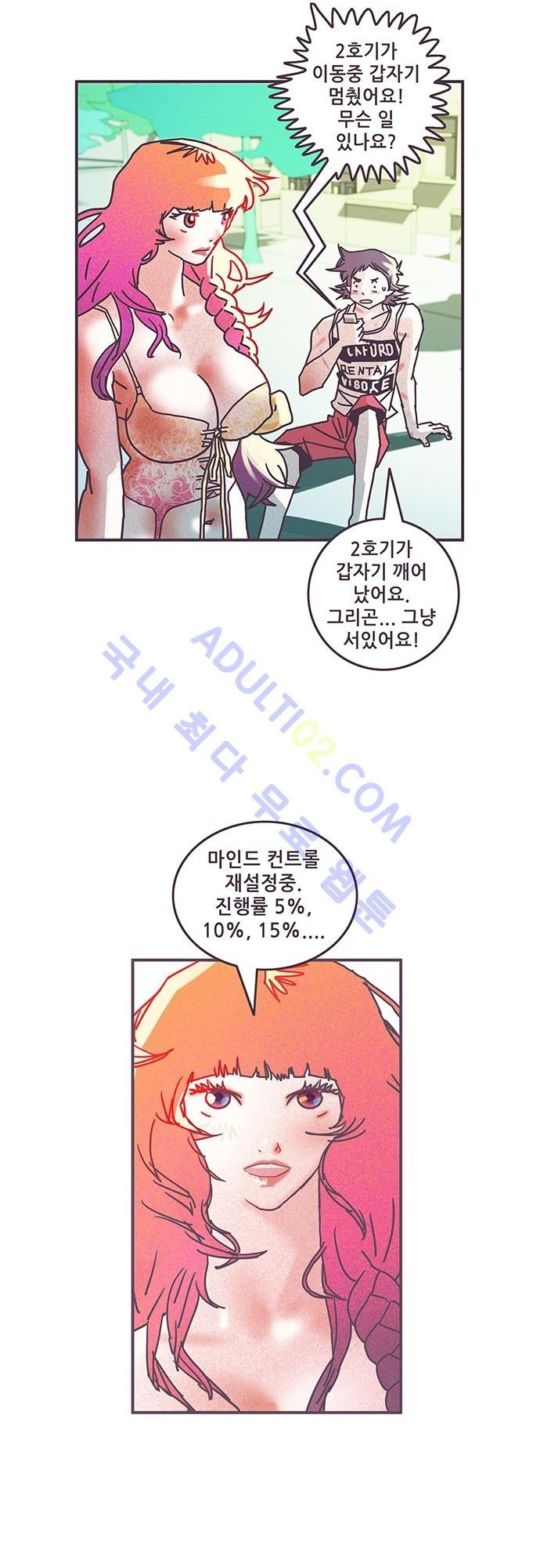 프로토타입 22화 style=