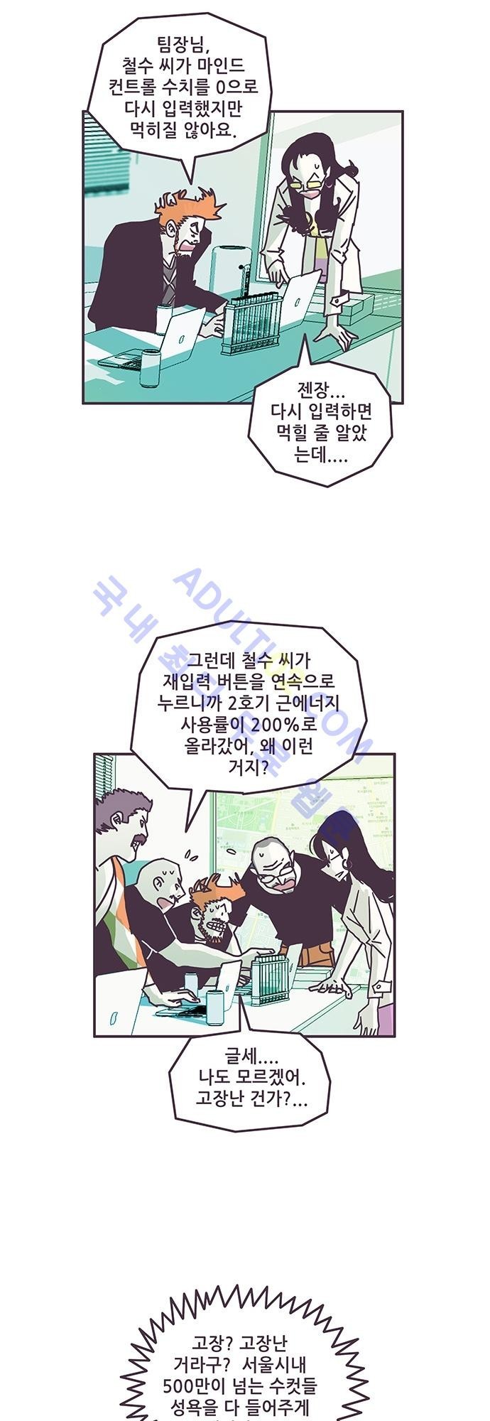 프로토타입 26화 style=