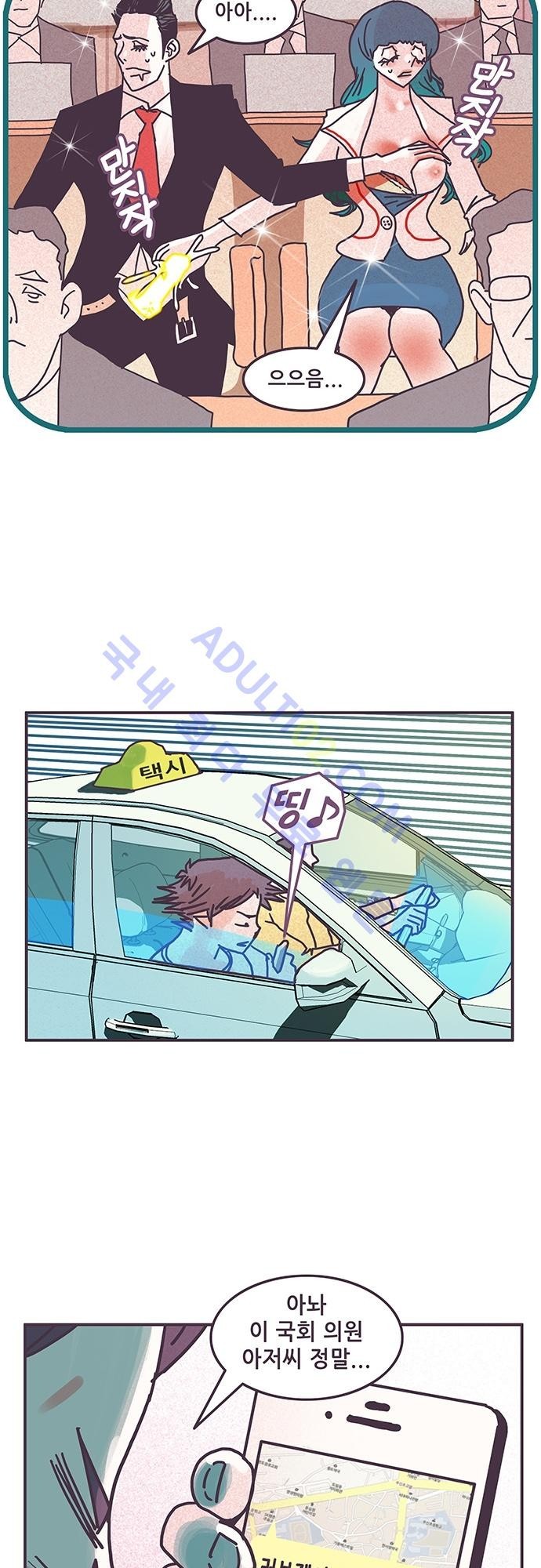 프로토타입 30화 style=